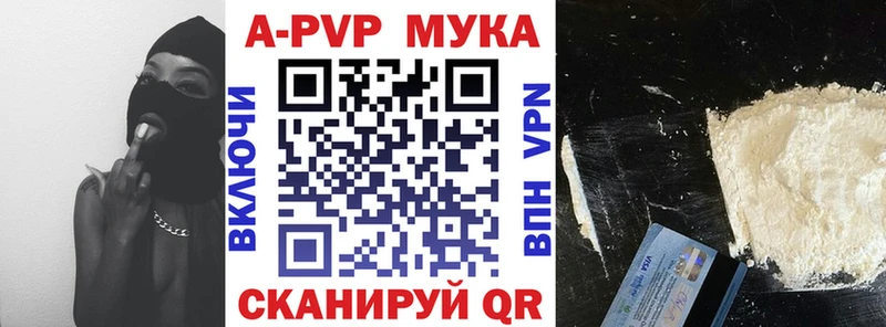 APVP крисы CK  наркотики  Стрежевой 