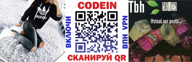 купить наркоту  Стрежевой  Кодеиновый сироп Lean напиток Lean (лин) 