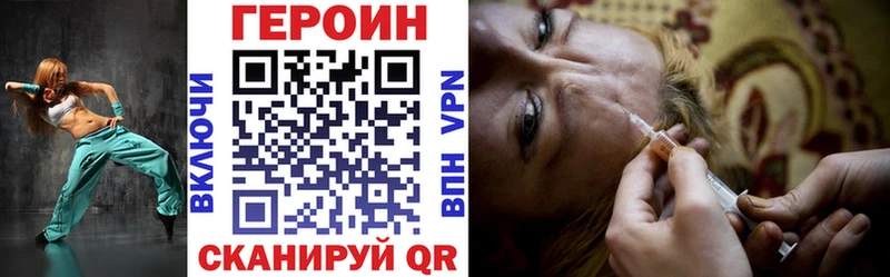 ГЕРОИН хмурый  kraken онион  Стрежевой  цена  