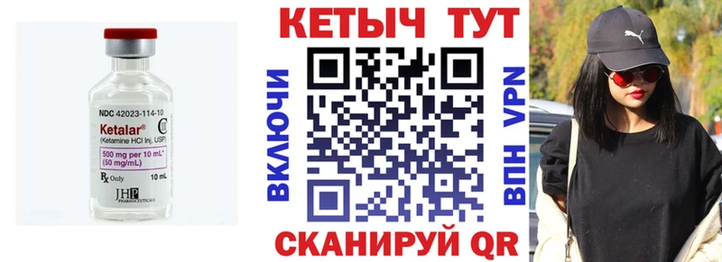 КЕТАМИН VHQ  Стрежевой 