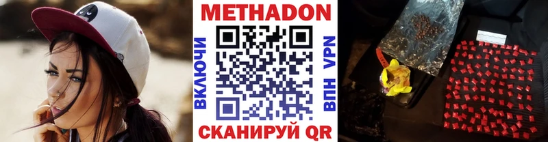 МЕТАДОН кристалл  Стрежевой 
