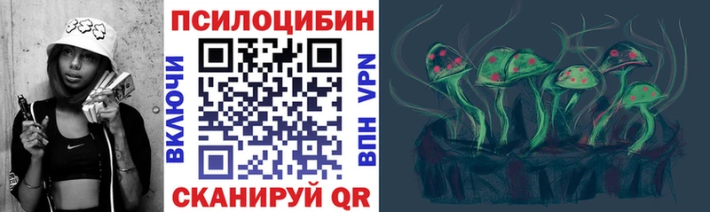 Псилоцибиновые грибы мухоморы  omg маркетплейс  Стрежевой 